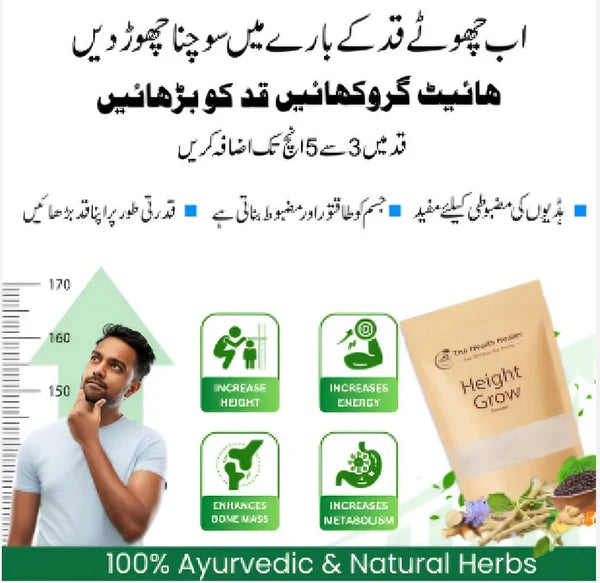 Height Grow Powder – Naturally Gain 3–5 Inches with 100% Herbal Formula (1-Month Supply)